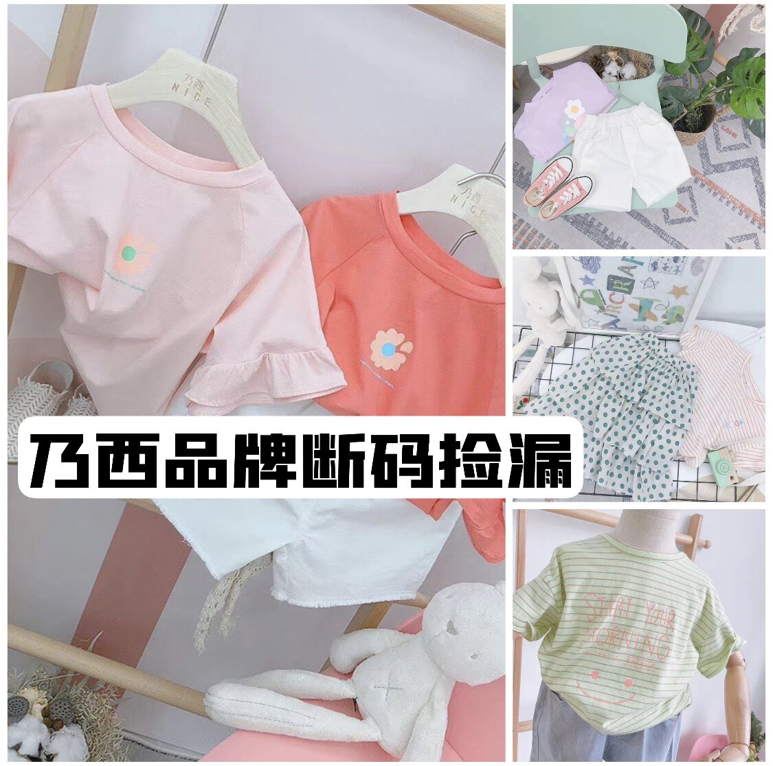 乃西品牌断码捡漏夏季薄款短袖T恤纯棉宝宝儿童男女生儿童
