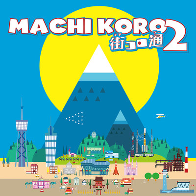 [电兔桌游] Machi Koro 2 街角2 骰子城2 聚会悠闲亲子益智理财商