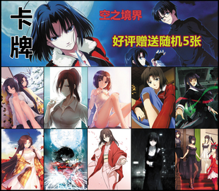 空之境界卡片人偶收纳册食玩贺卡收藏