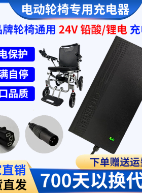24V3A2A5轮椅充电器锂电池专用电动车电瓶九好哥圆吉芮48V60V72