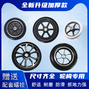 电动手推轮椅轮胎678寸10寸12配件前后轮子轱辘充气实心胎老人车