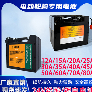 电动轮椅专用锂电池原装 铅酸蓄电瓶好哥奔瑞24V20A残疾人车