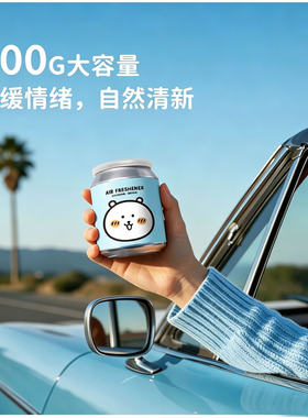 自嘲熊固体香膏车载家居除异味
