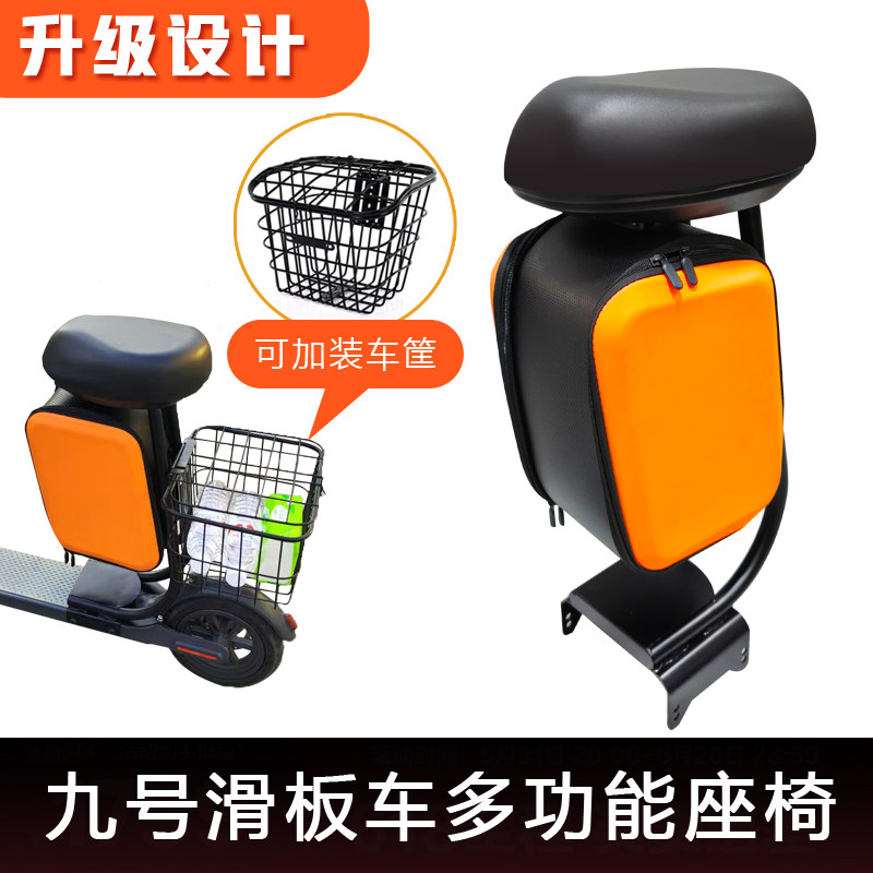 九号电动滑板车座椅F2 F3 F30多功能箱包坐垫E2/E2PRO/ES1座椅ZT3