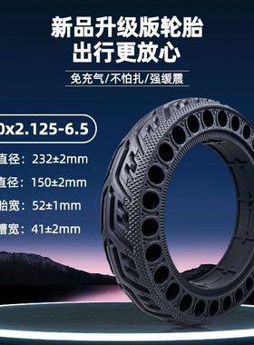 10寸九号F20F25滑板车轮胎10x2.125实心胎电动车UiFi防爆胎10x2.5