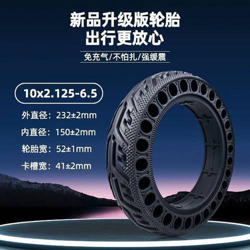 10寸九号F20F25滑板车轮胎10x2.125实心胎电动车UiFi防爆胎10x2.5