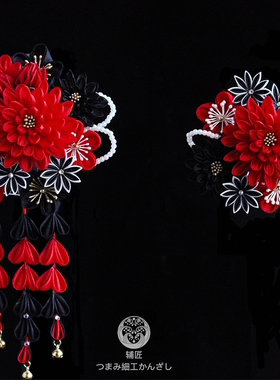 辅匠『恶女』细工花和风和服发饰细工发簪lolita古典玩偶