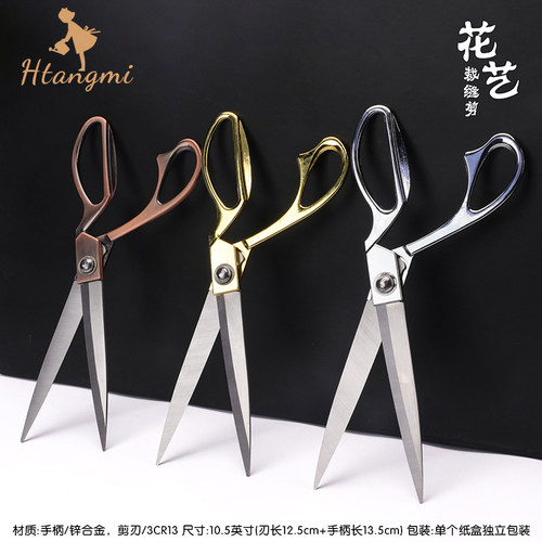 花艺师专用剪丝带布艺裁纸剪刀