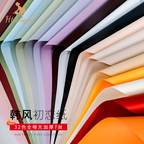 加厚7丝韩风初恋纸纯色纸欧雅纸