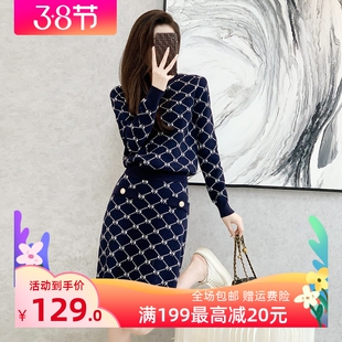 小香风时尚休闲套装女2024春秋季复古提花毛衣针织两件套装裙子潮
