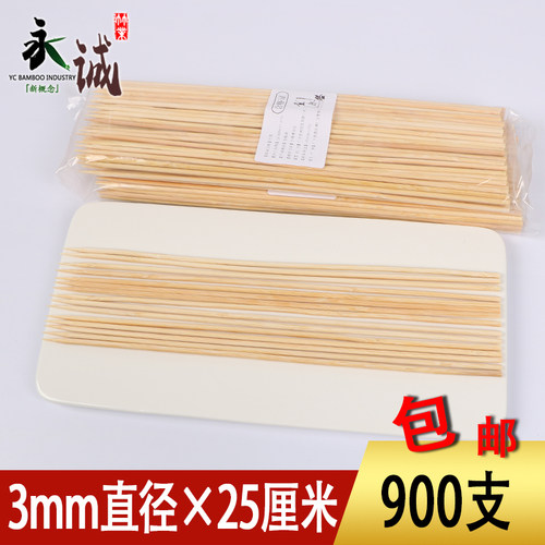 竹签3.0mm*25cm 900支独立包装羊肉串麻辣烫钵钵鸡串串香烧烤签子 - 封面