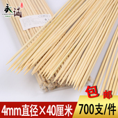 竹签40cm 4.0mm700支冰糖葫芦烤面筋棉花糖薯塔DIY手工艺签子商用