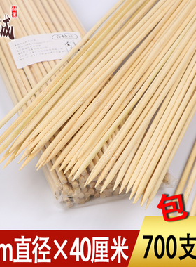 竹签40cm*4.0mm700支冰糖葫芦烤面筋棉花糖薯塔DIY手工艺签子商用