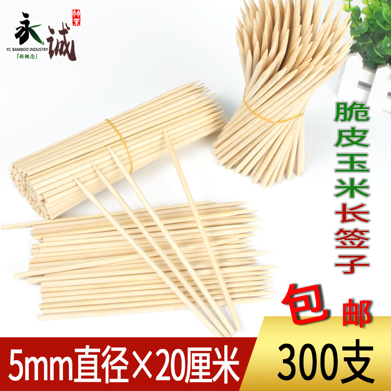 竹签20cm*5.0mm烤肠脆皮玉米菠萝香蕉西瓜水果签子一次性商用烧烤
