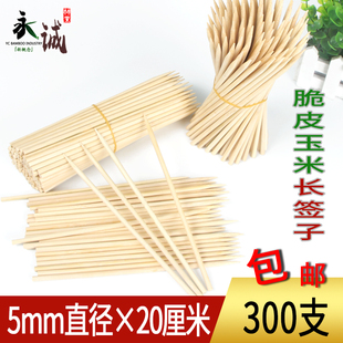 竹签20cm 5.0mm烤肠脆皮玉米菠萝香蕉西瓜水果签子一次性商用烧烤