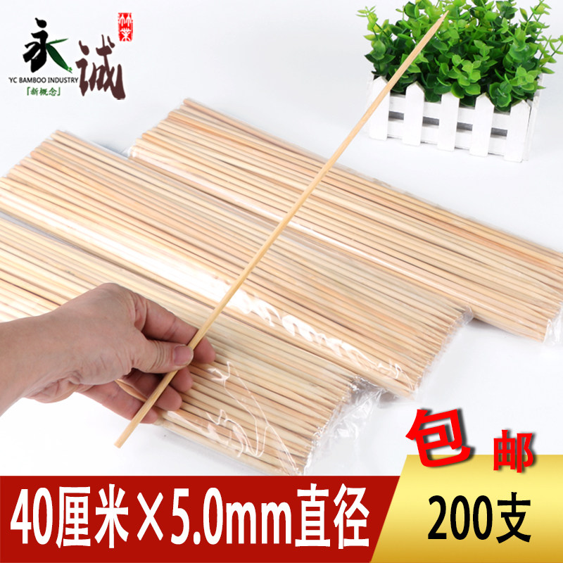 天然竹签40cm*5.0mm粗大肉串薯塔冰糖葫芦棉花糖画烧烤签子烤鱼
