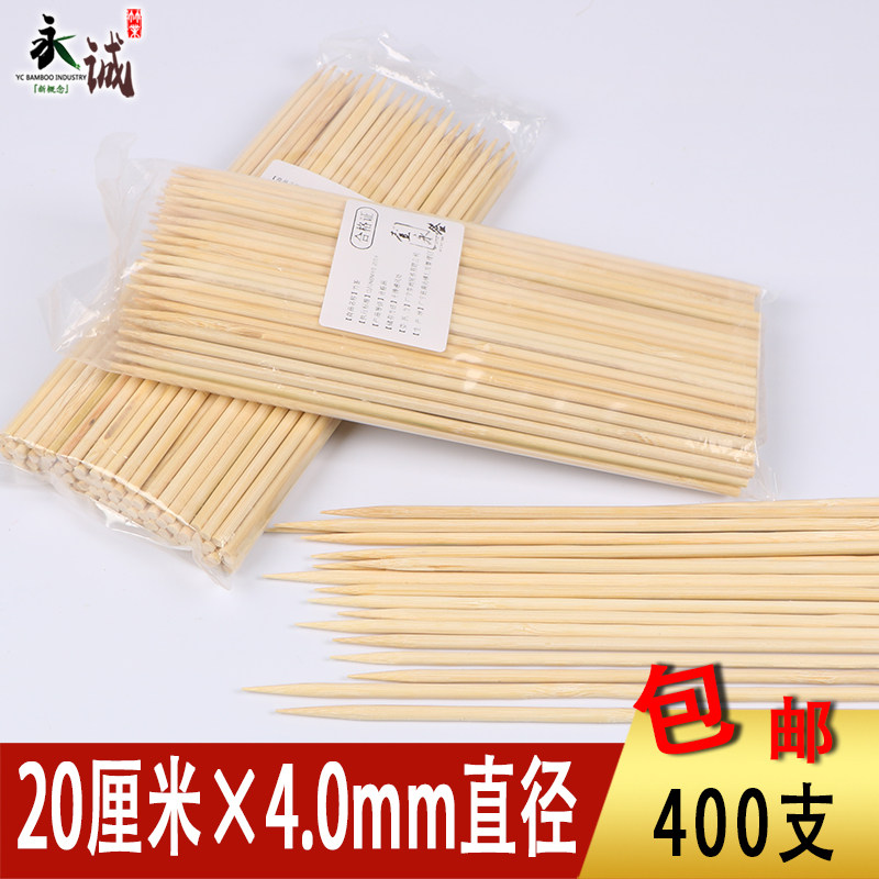 竹签20cm*4.0mm 400支菠萝签子酱香饼炸串烤箱烧烤玉米天然包邮,户外/登山/野营/旅行用品,竹签,淘宝优惠券,粉丝福利购,淘宝优惠卷