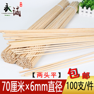 粗竹签70cm*6.0mm 100根 大肉串薯塔鸟笼鸽笼DIY手工花杆苗木商用