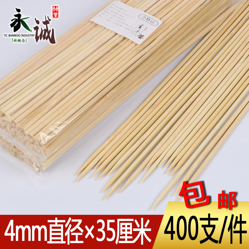 35cm*4.0mm糖葫芦专用竹签鱿鱼串图片