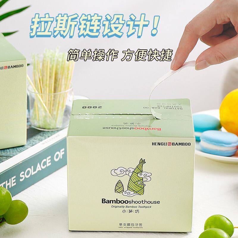 小笋坊高档竹牙签2000根单支包膜双头尖剔牙酒店商用家用一次性