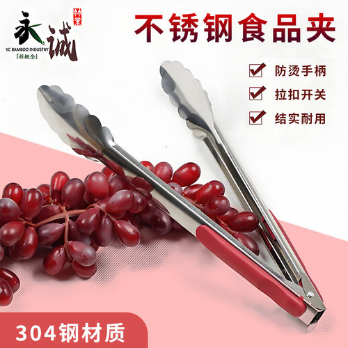 不锈钢烧烤夹12寸红柄防烫食品夹