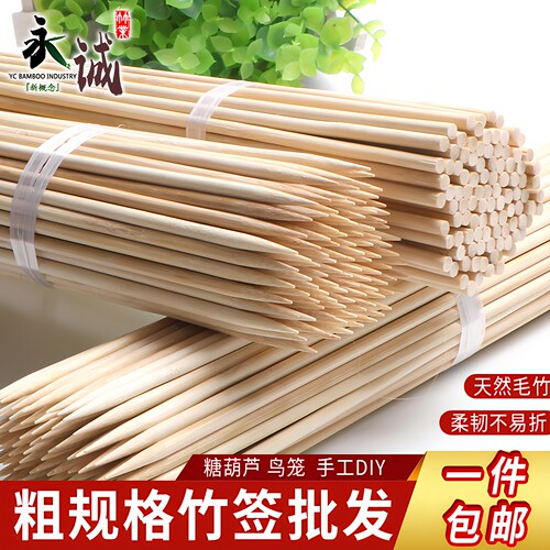 加粗竹签5~10mm糖葫芦diy手工