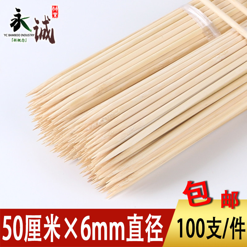加粗竹签50cm*6.0mm 100根超长糖葫芦薯塔大肉串手工花束烧烤签子