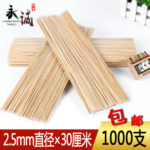 竹签2.5mm*30cm 1000支火锅串串香麻辣烫竹签子户外烧烤商用批发 - 封面