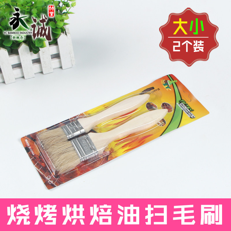 木柄毛刷2只 烧烤刷子烘培烧烤油刷煎炸锅饼电饼铛食品调料刷蛋液
