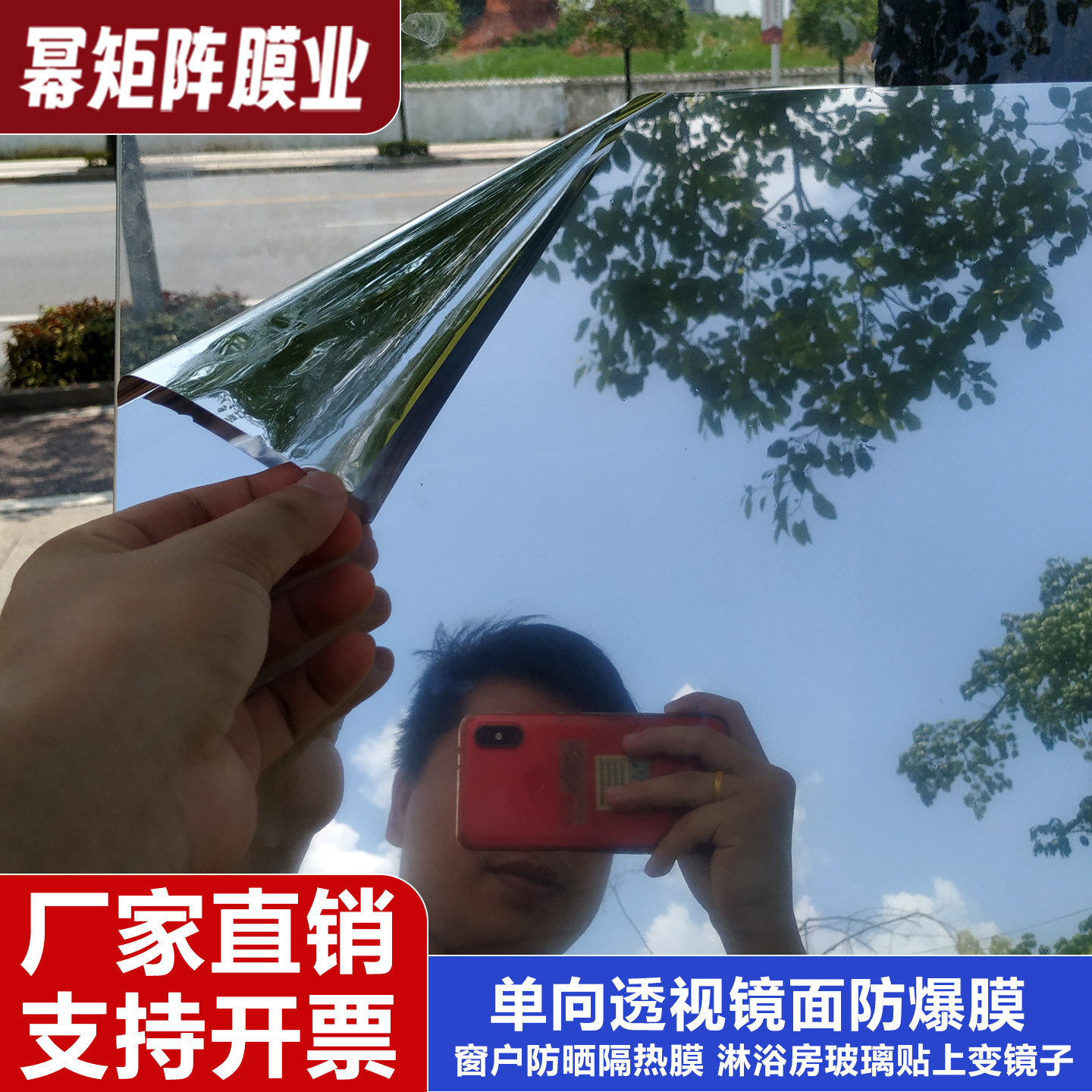 单向透视镜面膜淋浴房安全膜膜镜子膜窗户防晒隔热贴膜防窥自粘
