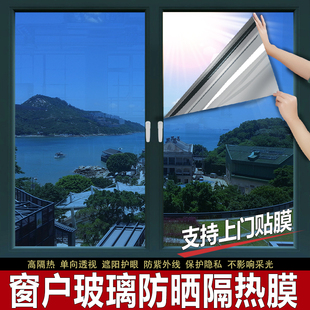 单向透视玻璃膜遮光防窥隐私膜镀铝窗户防晒隔热膜建筑膜防紫外线