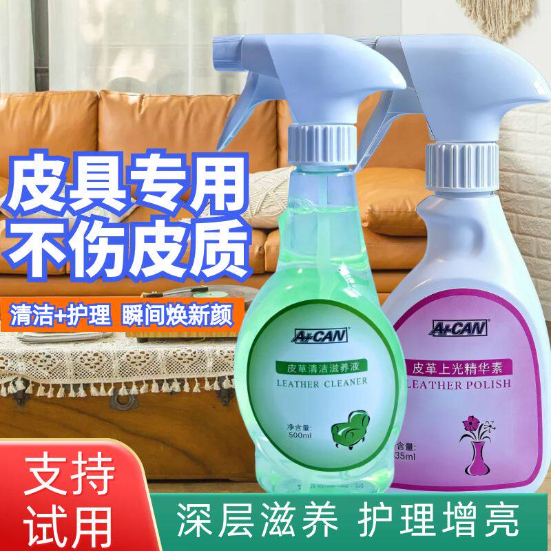 真皮沙发清洁剂去污保养免洗皮革翻新剂汽车座椅皮具专用护理神器