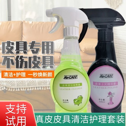 真皮沙发清洁剂去污保养免洗翻新