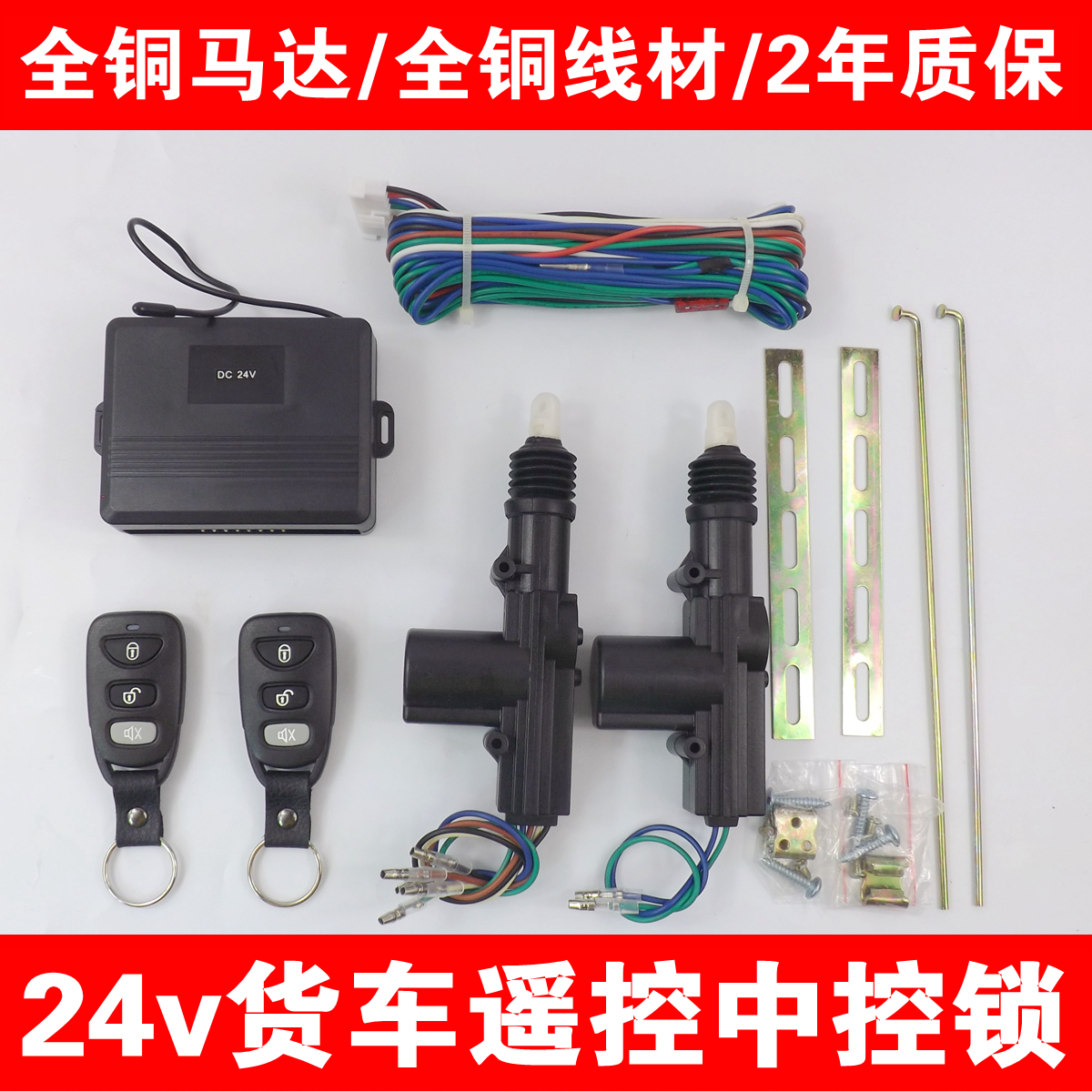 24V»õ³µÒ£¿ØÖпØËøÈ«Íµç»úÈ«ÍÏßо´øÉÁµÆ¹¦Äܵͼ۴ÙÏú°üÓÊ