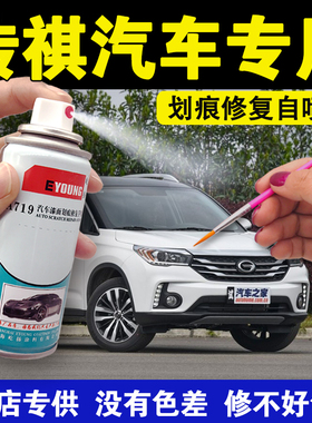 广汽传祺gs4补漆笔专用划痕修复摩卡棕gs3黑色gs8汽车自喷漆套装