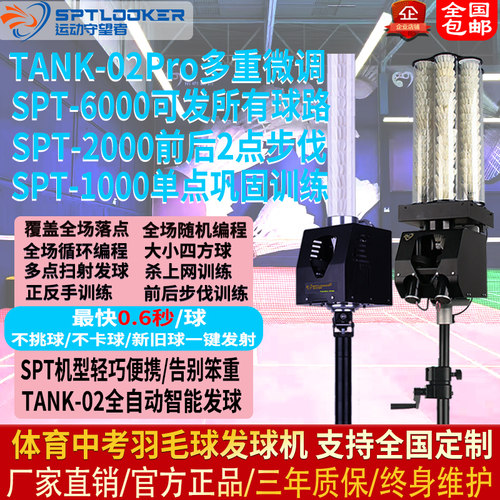 羽毛球发球机单人扫射智能便携