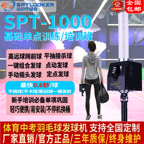 自动羽毛球发球机0.6秒发球便携