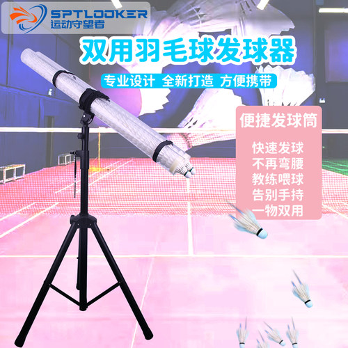 单人训练发球器快速便携