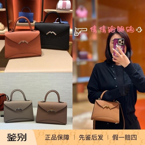 Moynat/莫奈单肩斜挎手提包