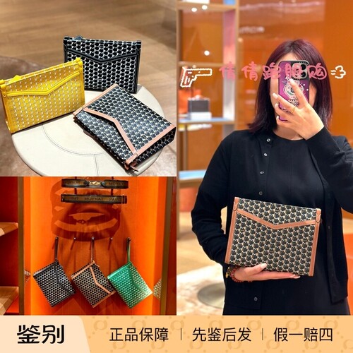 Moynat/莫奈方形信封包手拿包