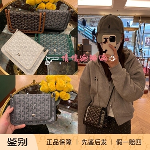 Plumet Y字老花满印多口袋WOC信封包手拿斜挎单肩包 戈雅 Goyard