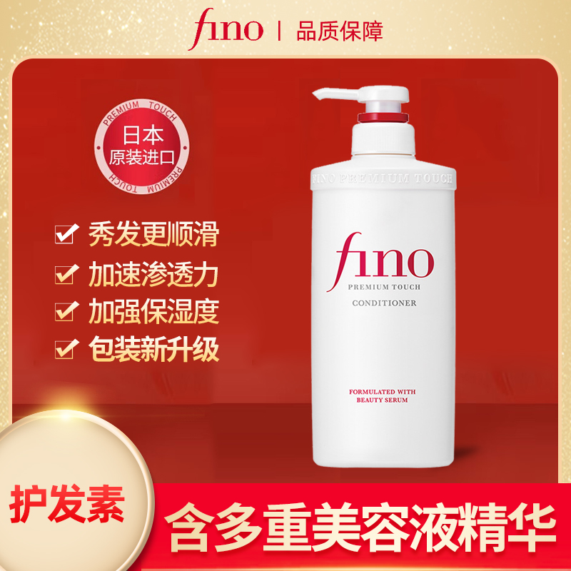 Fino/芬浓透润美容液洗发水柔顺