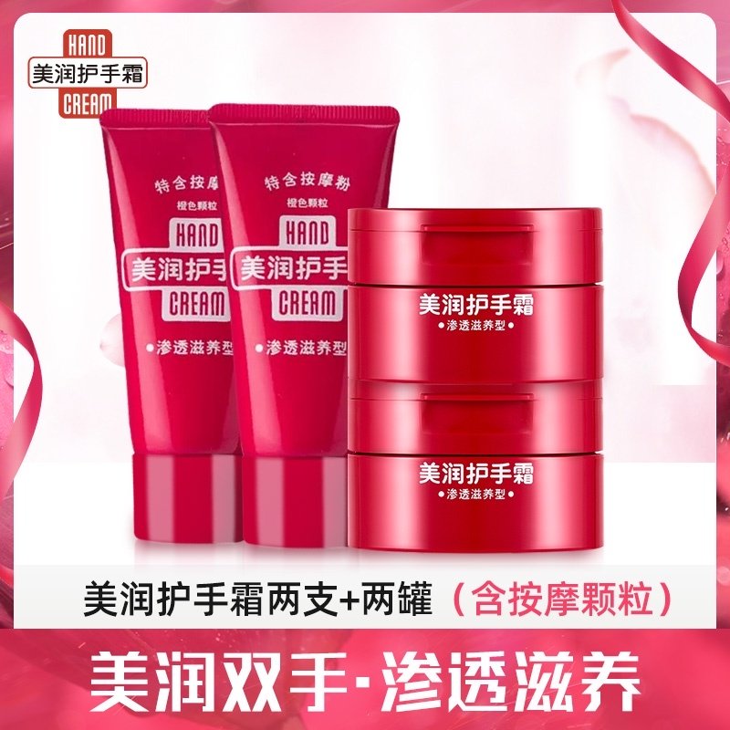日本美润护手霜亮白保湿嫩白滋润补水便携随身套装秋冬专用