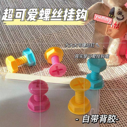 粘胶塑料钩螺丝钉可爱创