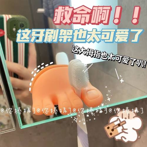 小红书拇指脚趾置物架