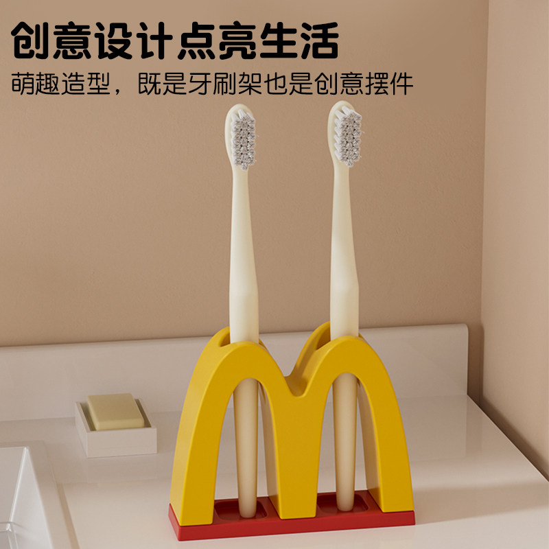 麦当劳电动牙刷架洗漱台卫生间家用牙具收纳架底座支架桌面置物架,家庭/个人清洁工具,牙刷架/牙具座,淘宝优惠券,粉丝福利购,淘宝优惠卷