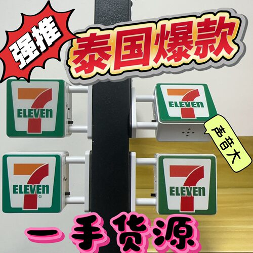 【热卖10万销量泰语声音款】发光