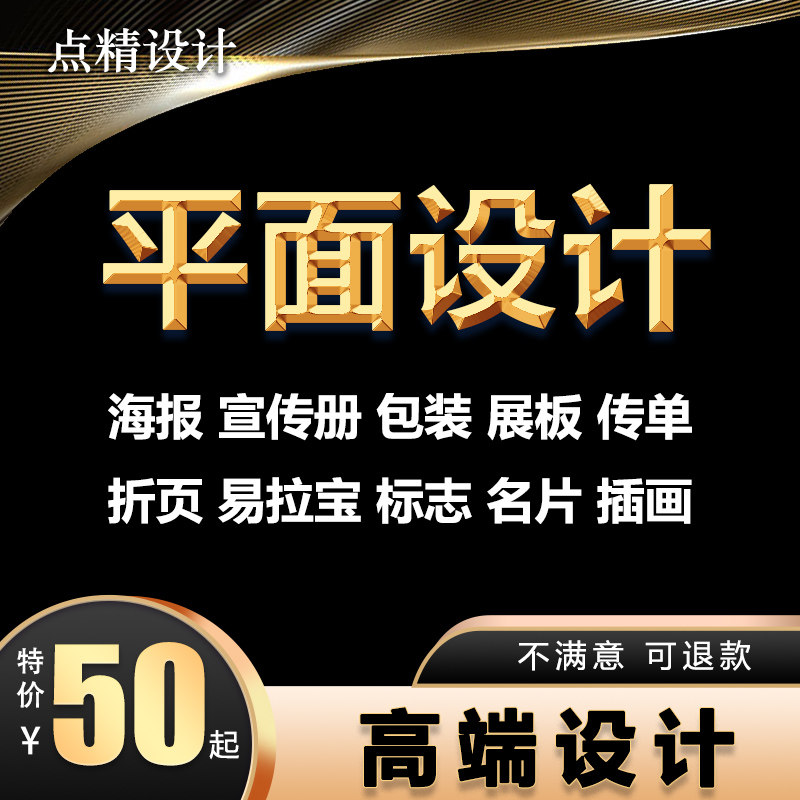 平面设计广告宣传册画册折页排版平面广告设计