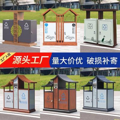 仿古户外垃圾桶不锈钢公园景区古镇小区环卫分类果皮箱厂家定制