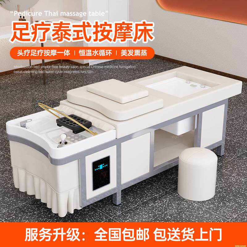 头疗洗头床理发店专用美容院美发店泰式按摩中药足疗熏蒸水循环床